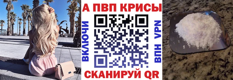 Alpha PVP СК  Лаишево 
