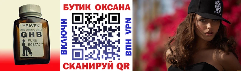 Бутират оксана  где можно купить наркотик  Лаишево 