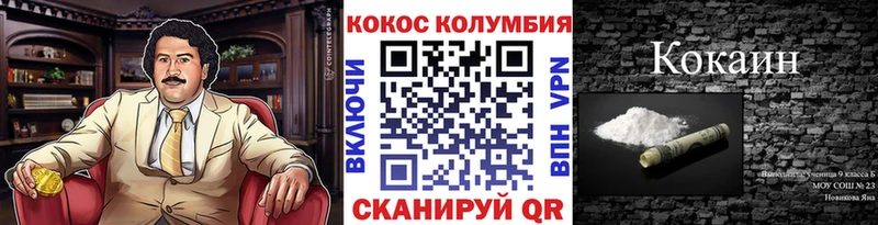мориарти официальный сайт  цены   Лаишево  COCAIN Эквадор 