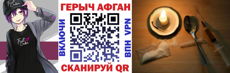 дарнет шоп  Лаишево  ГЕРОИН белый 