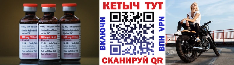 shop Telegram Лаишево КЕТАМИН ketamine закладки