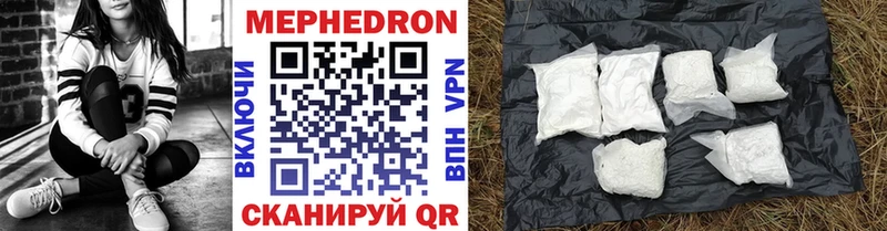 МЯУ-МЯУ mephedrone  Лаишево 