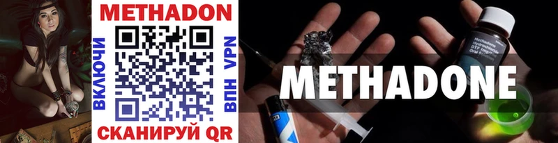 МЕТАДОН methadone  где можно купить наркотик  Лаишево 